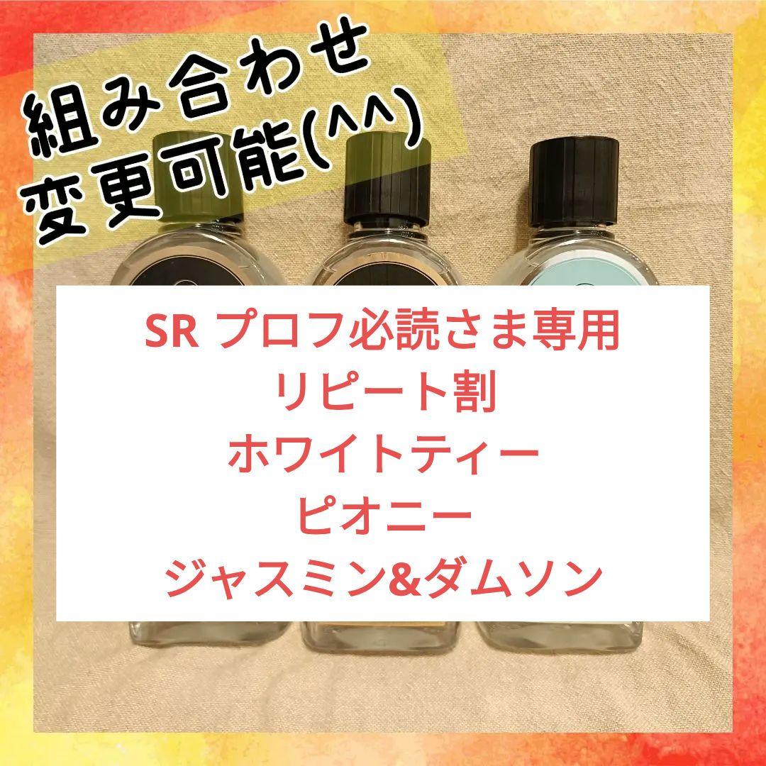 Ashleigh&Burwood アシュレイ&バーウッド フレグランス　602