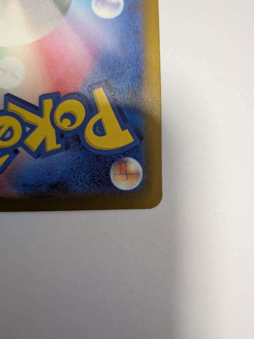 ロケット団のミュウツーex SAR　メガドリームex