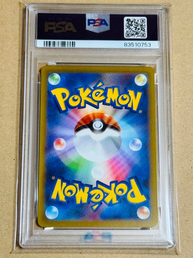 ポケモンカード　リーフィアVSTAR SAR PSA10 レリーフ抜け　エラー