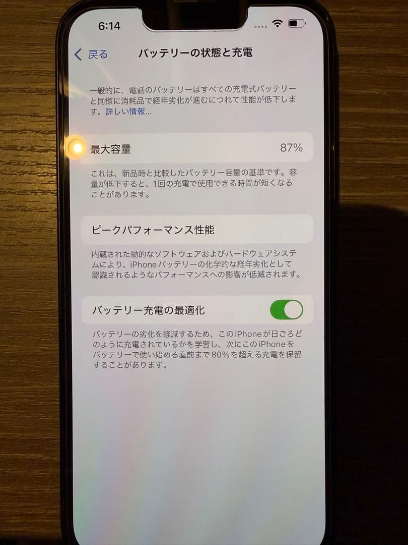 最終値下げ！本日12月16日で出品終了。Apple iPhone 14 ブラック