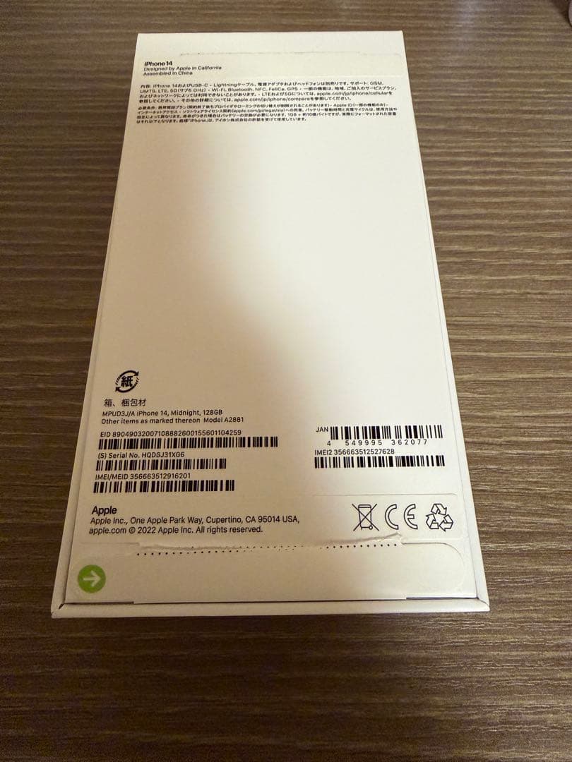 最終値下げ！本日12月16日で出品終了。Apple iPhone 14 ブラック