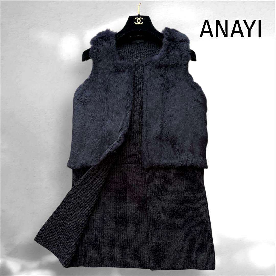 【まーや ✨】ANAYI ラビットファー切り替えニット ジレロングジレ38