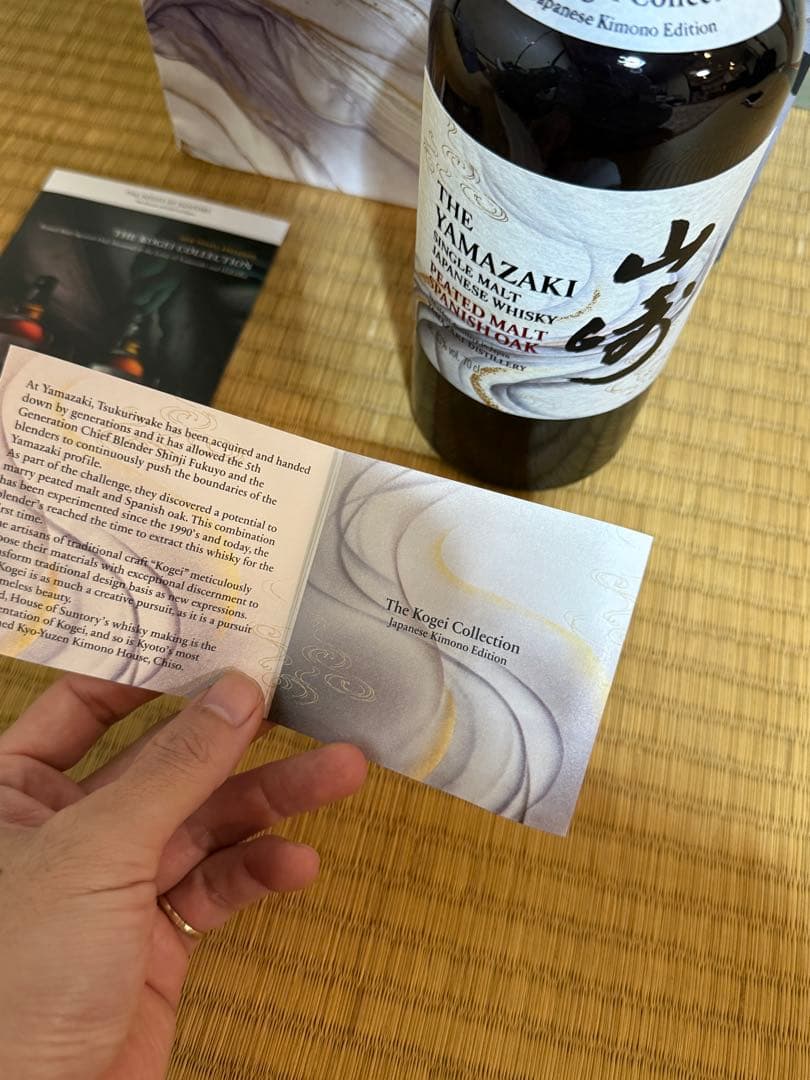 山崎 PEATED MALT SPANISH OAK 工藝コレクション