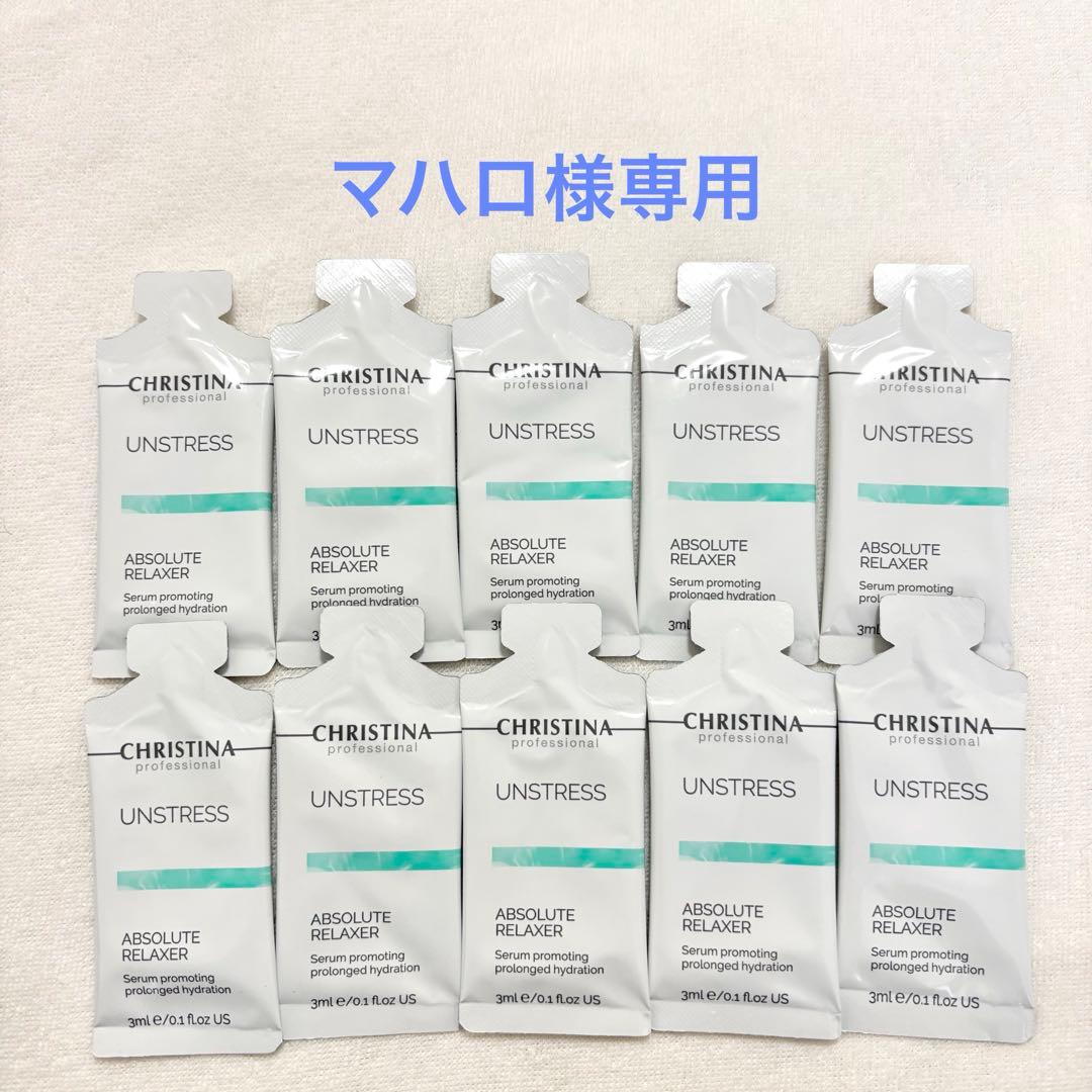 マハロ　アブソリュートリラクサー　アブソリュートデトックスセラム　各20個