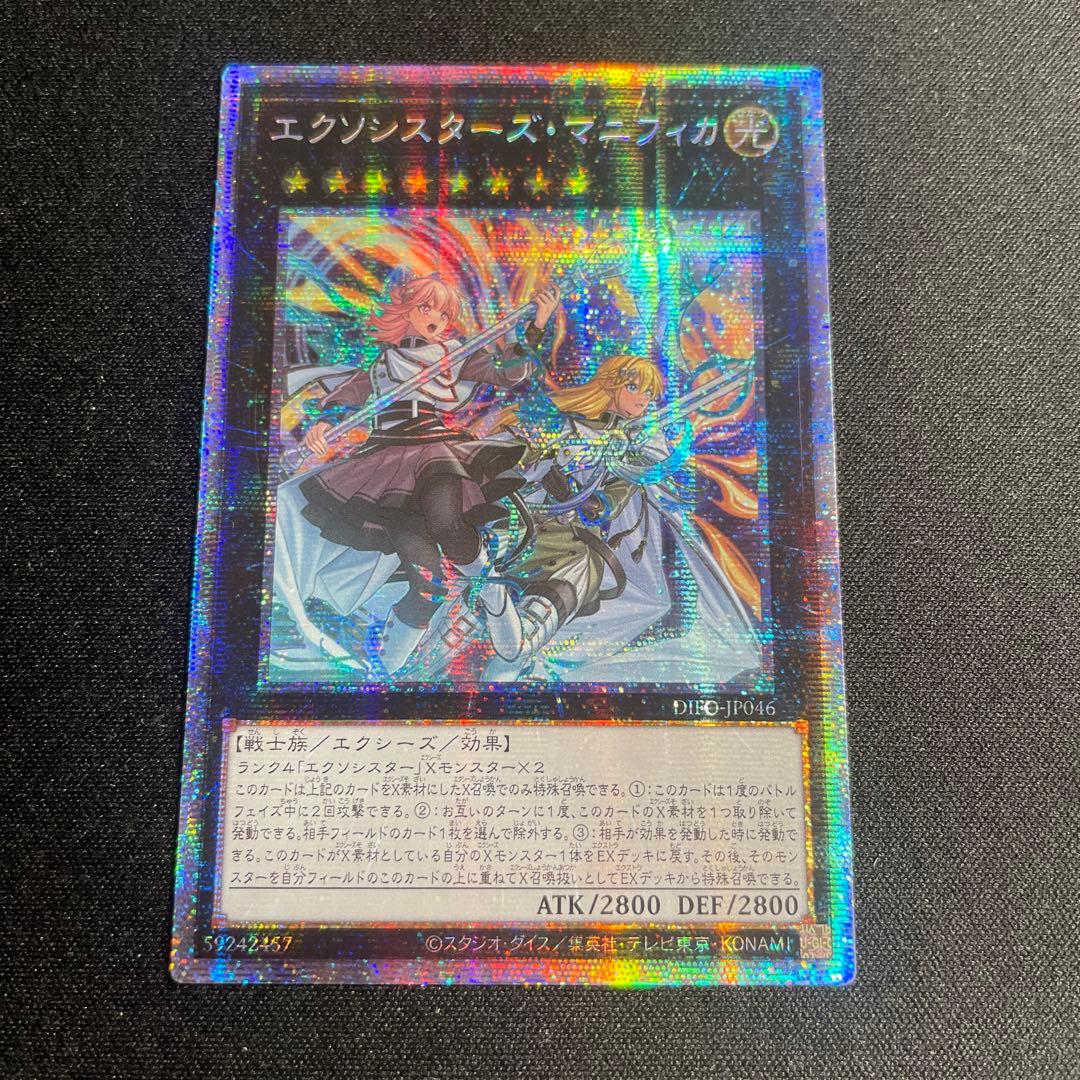 遊戯王　 エクソシスターズ・マニフィカ　アジア版　プリズマ