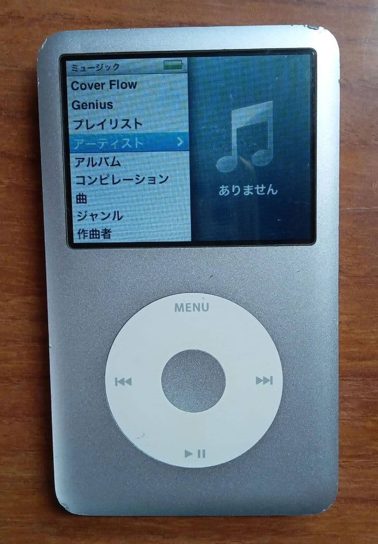 ポータブルプレーヤー iPod Classic 120GB
