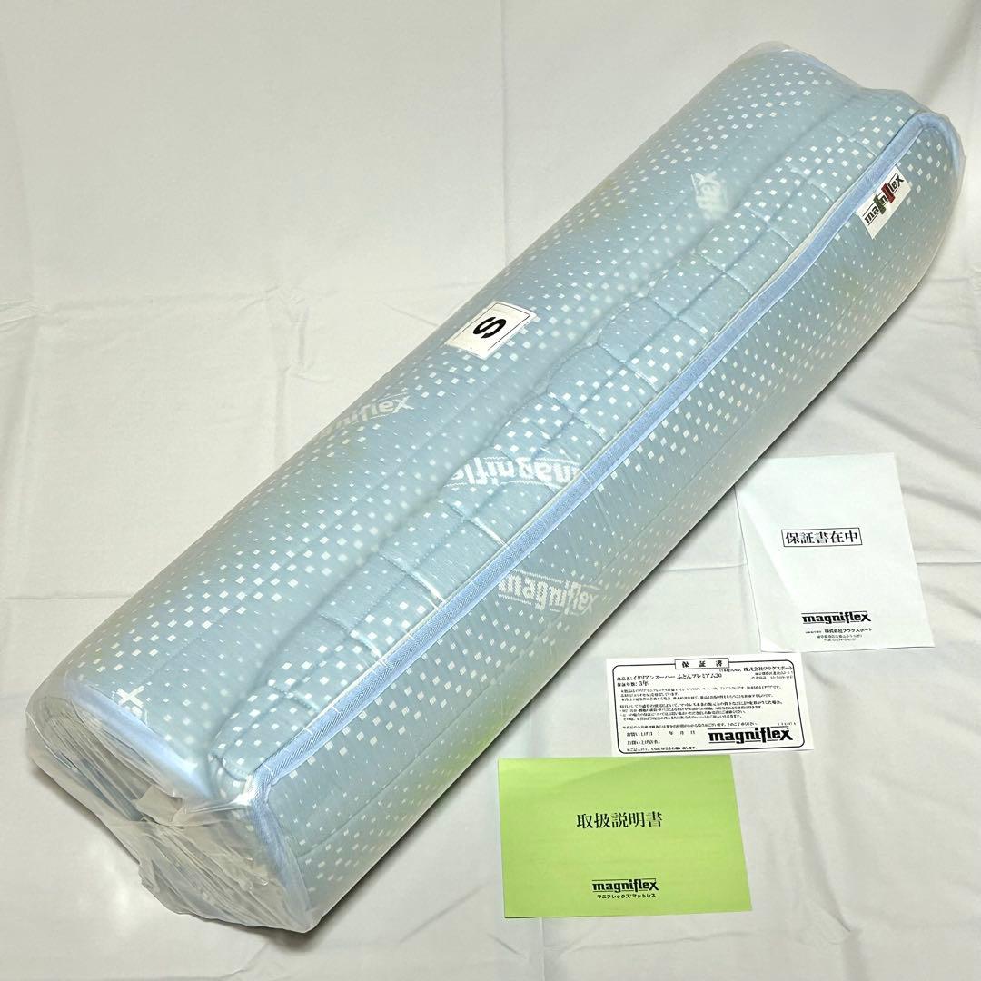 【訳あり未使用品】マットレス　シングル　マニフレックス　ふとん　ライトブルー