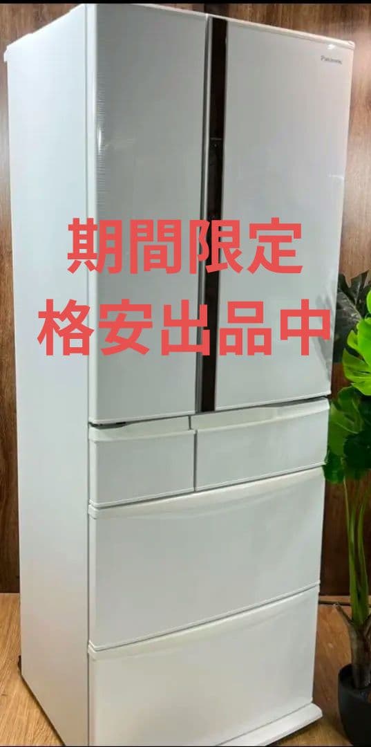 ノンフロン冷凍冷蔵庫 冷凍冷蔵庫パナソニック Panasonic 455L