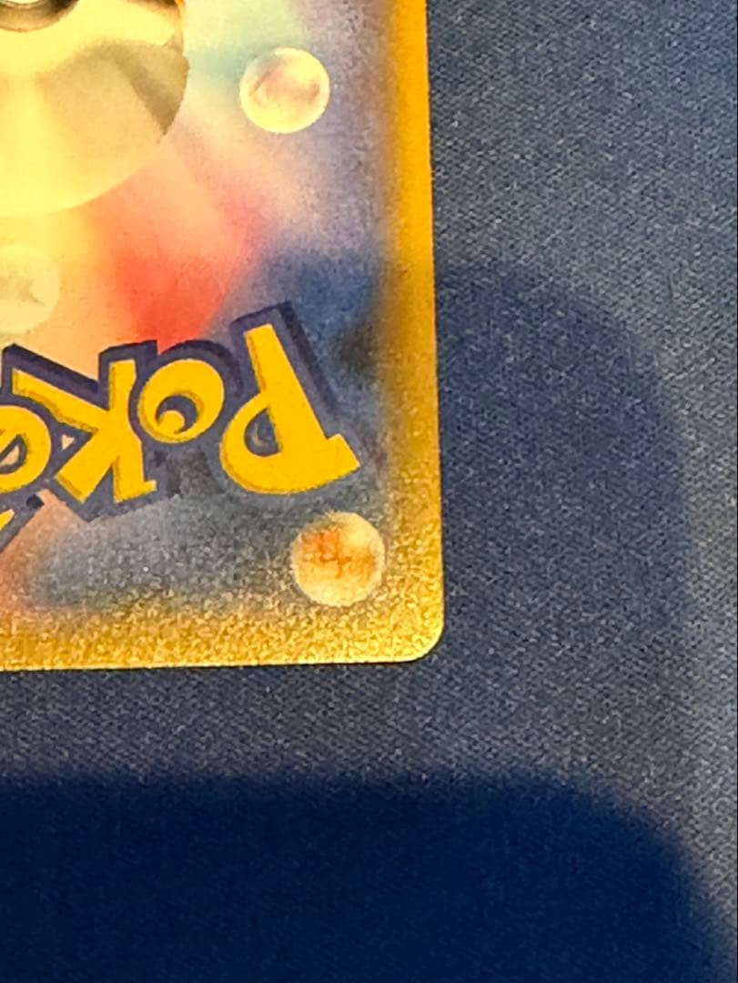 ヨコハマのピカチュウ　３枚セット