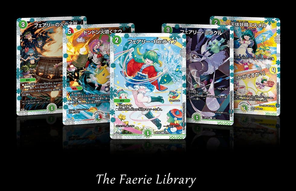 神アート　DMART03　フェアリー・ライブラリー　未開封　4個セット