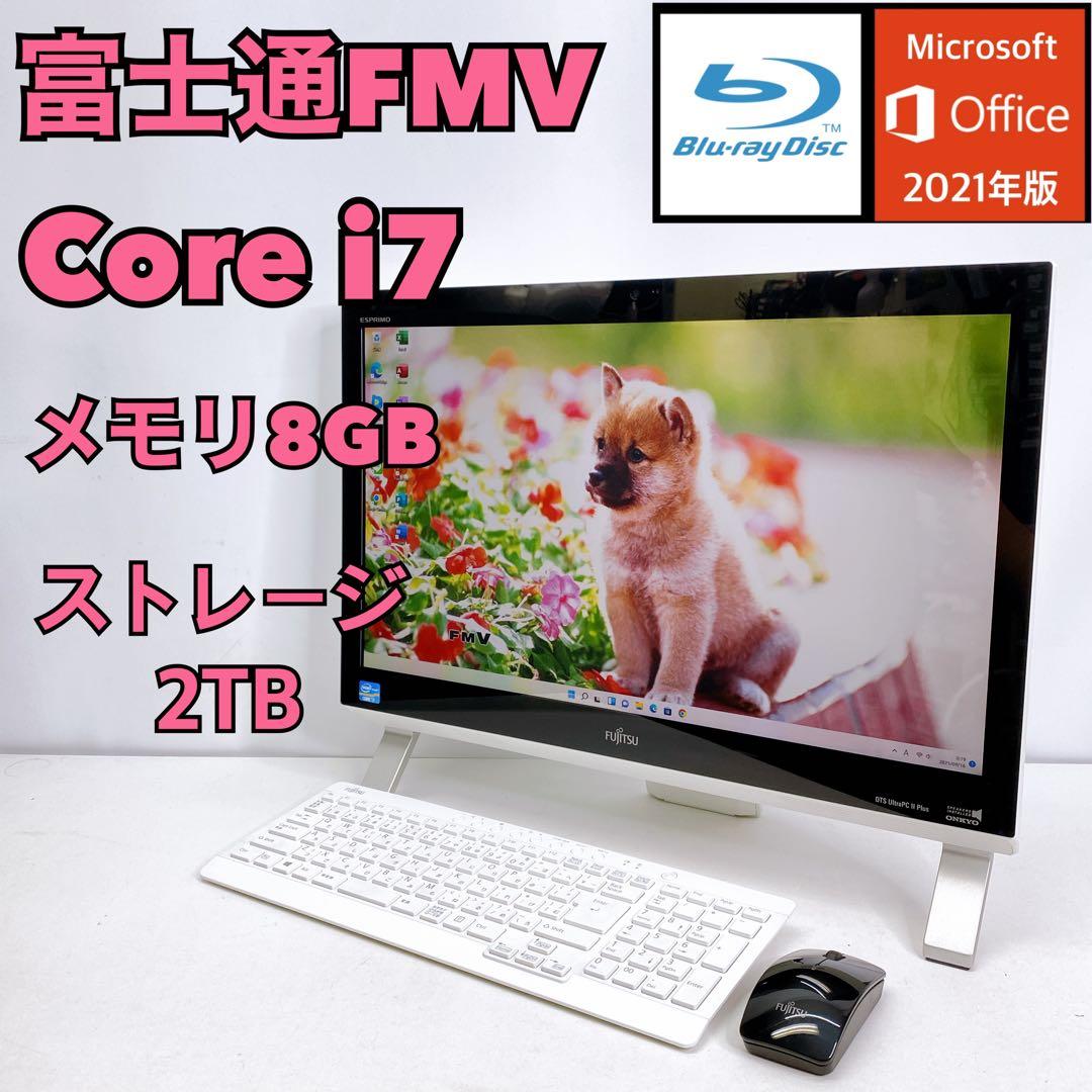 富士通FMV 一体型デスクトップパソコンCore i7 8GB 管A097