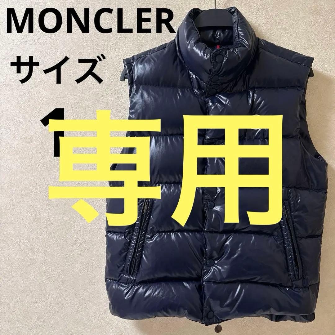 MONCLER モンクレール down vest ダウンベスト 01 ネイビー