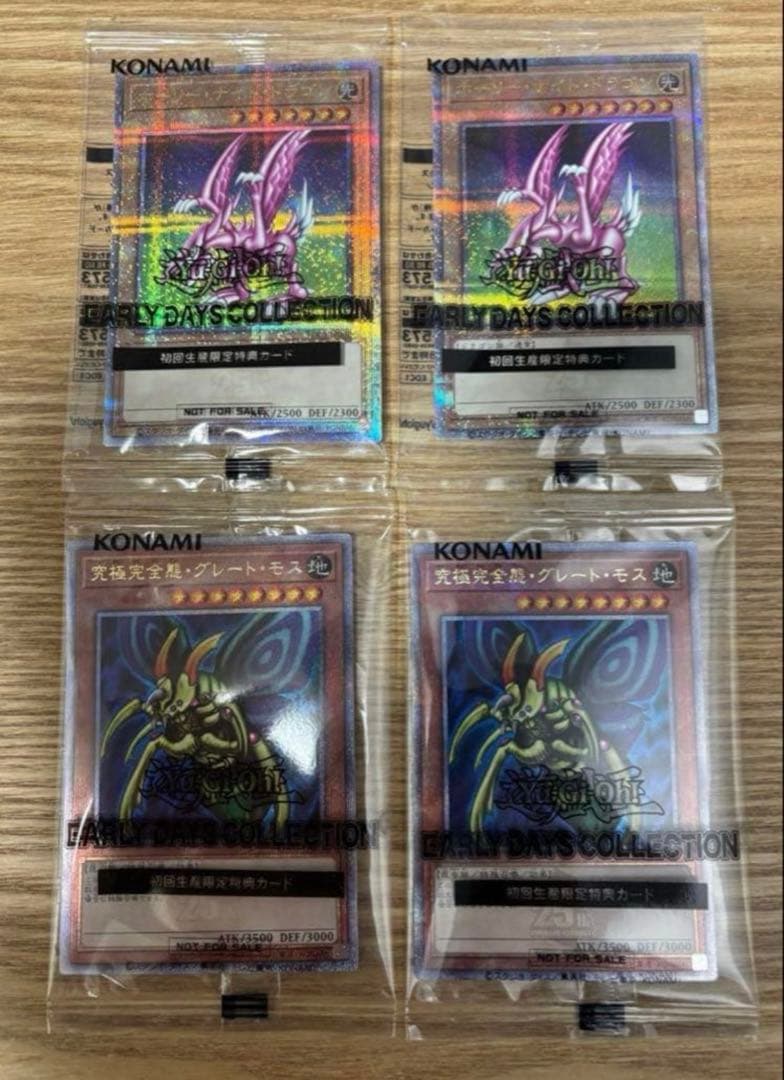 遊戯王アーリーデイズコレクション封入特典4枚セット