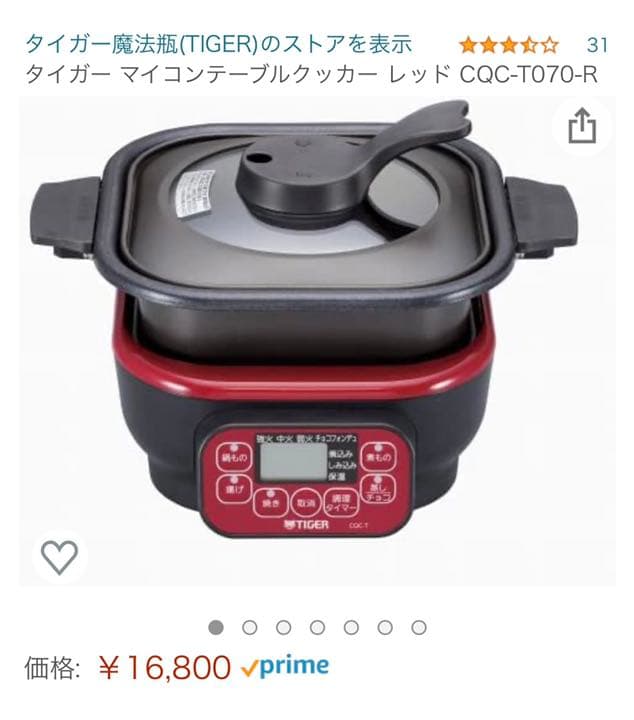 タイガー魔法瓶 CQC-A070(WR)
