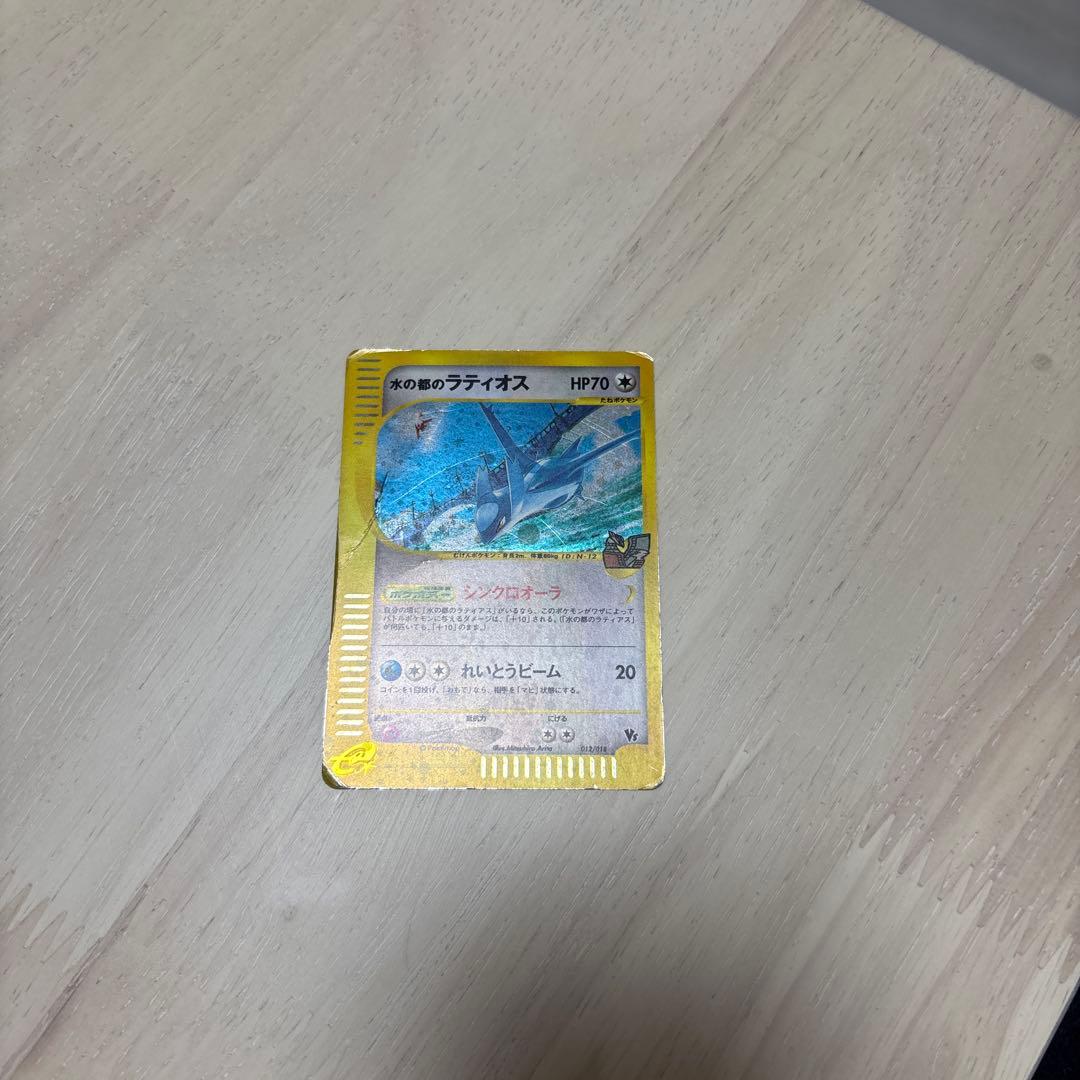 水の都のラティオス ポケモンカード