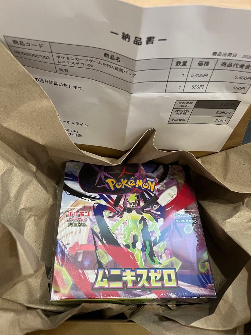 ポケモンカードゲーム ムニキスゼロ　シュリンク付き