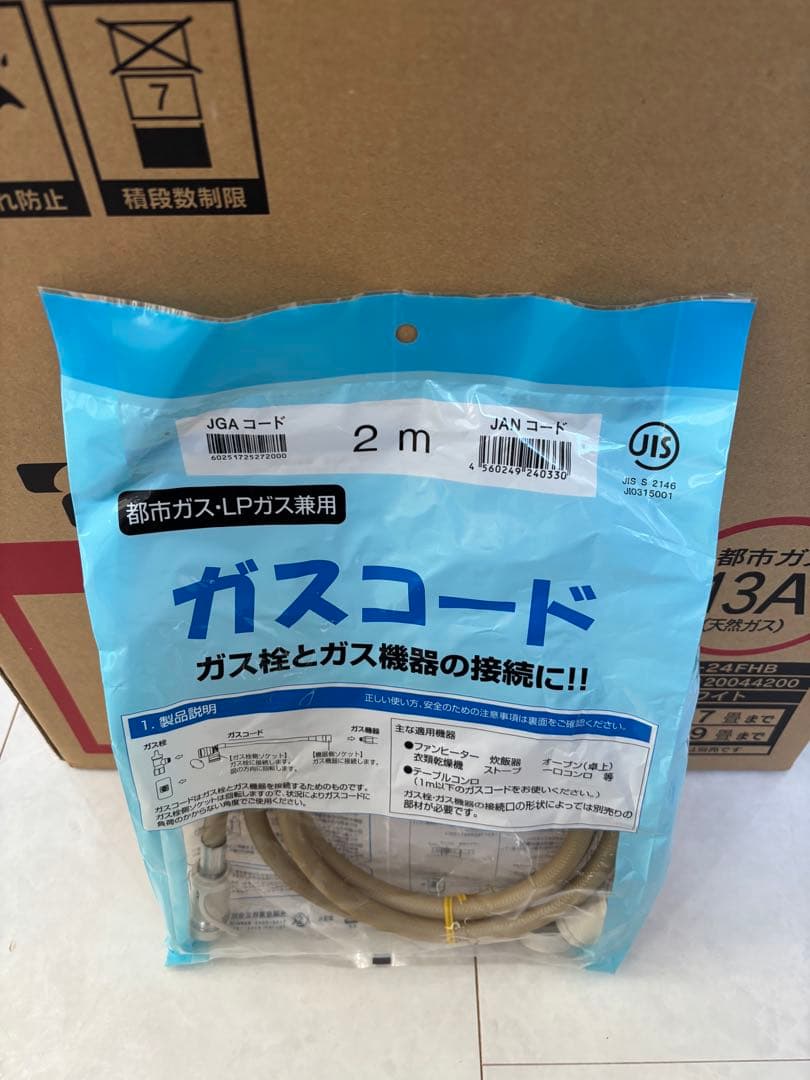 【新品未使用】東邦ガス　RC-M2403E RC-24FHB ガスファンヒーター