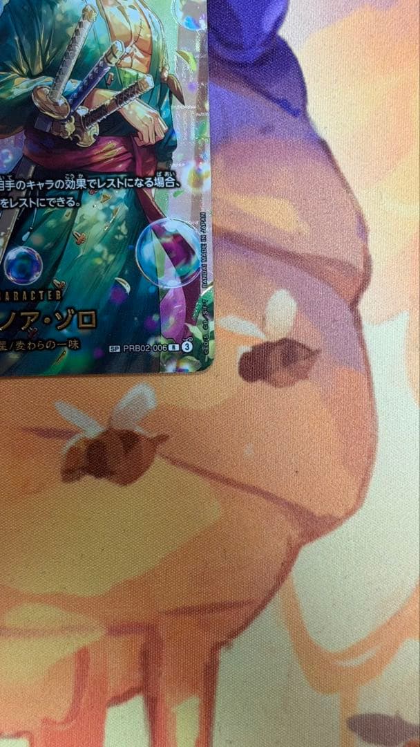 ロロノア・ゾロ 【SP】【パラレル】【緑】【PRB02-006】