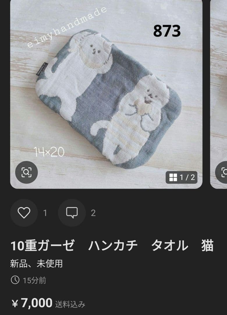 ピカピカ様　　13点　ガーゼハンカチ　タオル