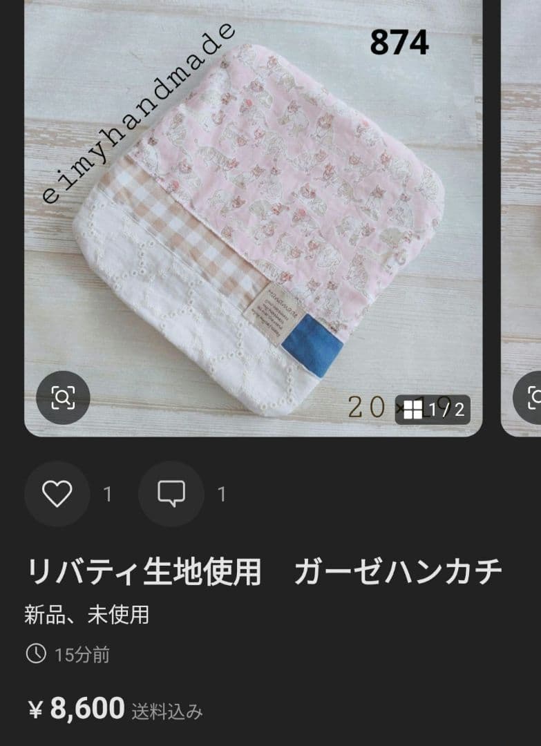 ピカピカ様　　13点　ガーゼハンカチ　タオル