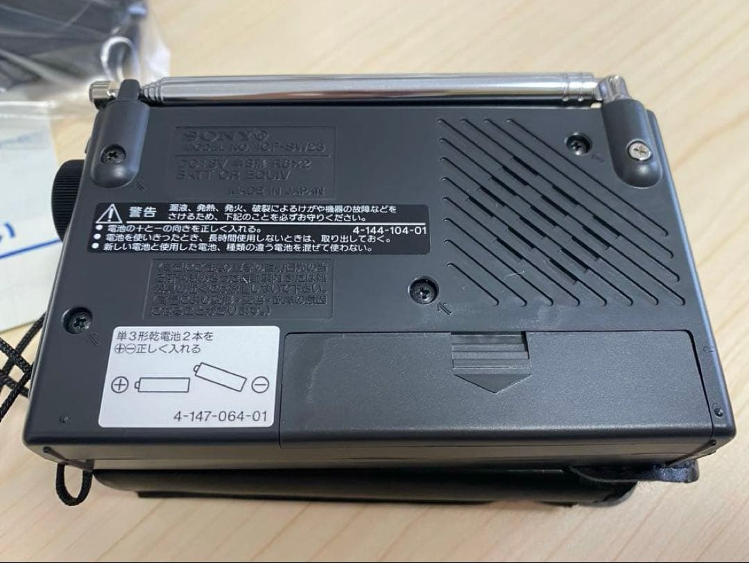 ソニー　ラジカセ　ICF-SW23