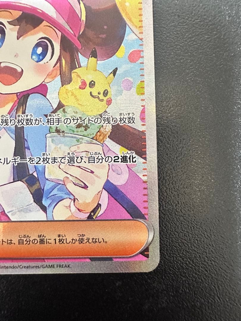 ポケモンカード メイのはげまし sar