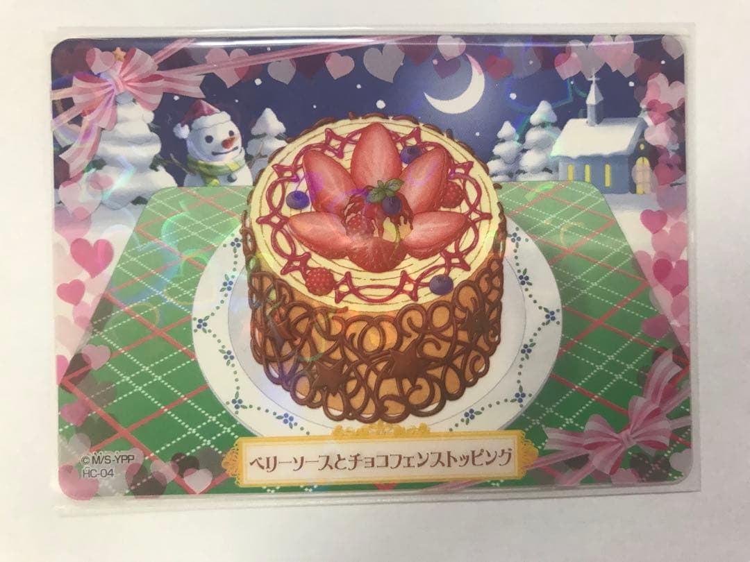 夢色パティシエール マイスイーツカード バームクーヘン