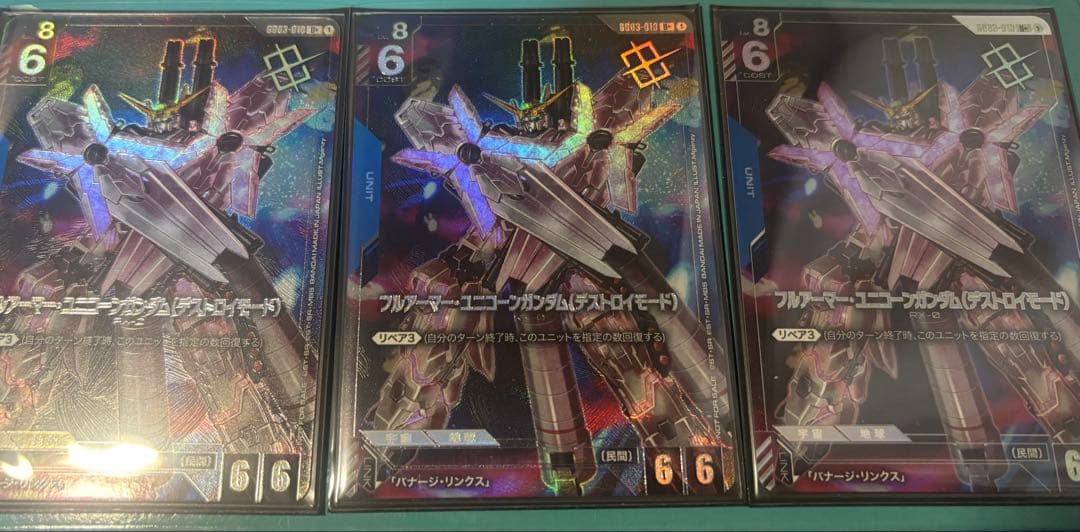 ま*こ様 フルアーマー・ユニコーンガンダム　デストロイモード　パラレル　３枚