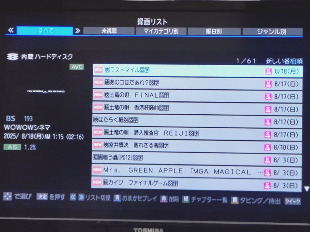 東芝 REGZA DBR-M180タイムシフトマシン