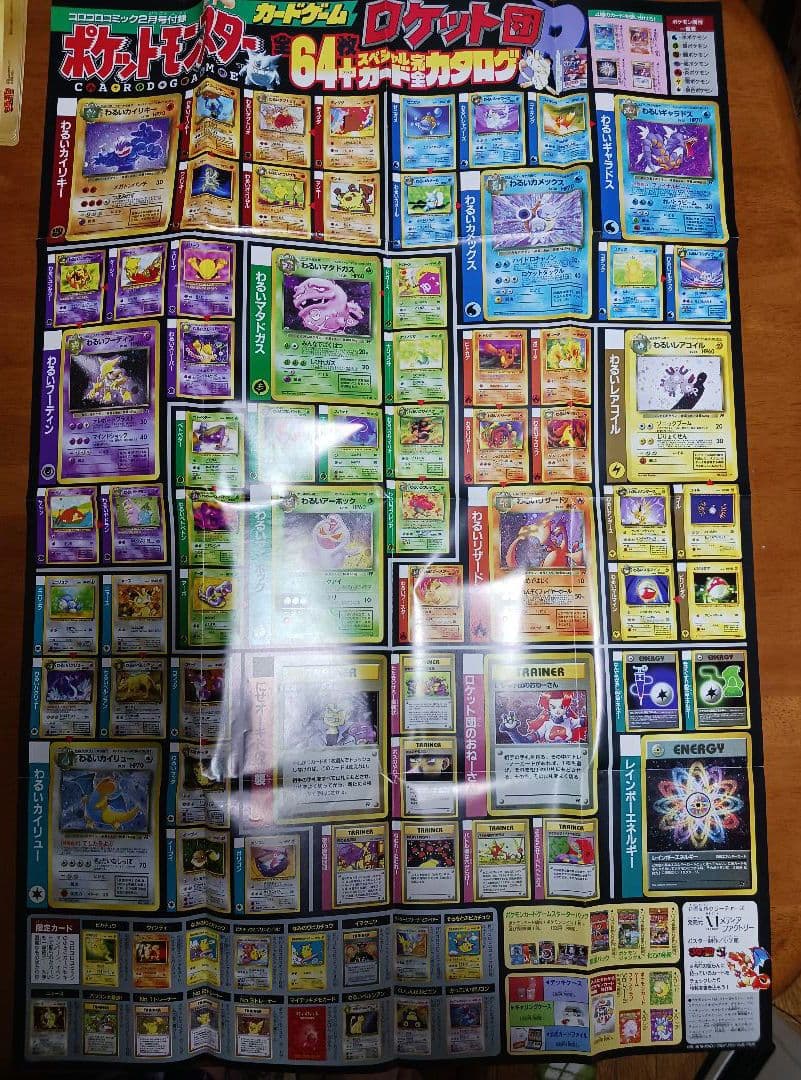 12月31日まで ポケモンカード 希少 スペシャルジャンボカード7種&おまけ