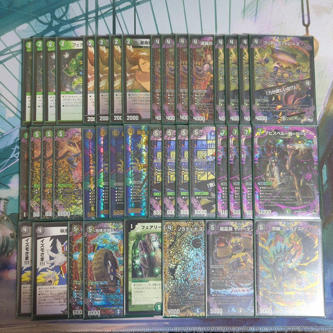 即日発送 黒緑アビス デュエマ構築済みデッキ