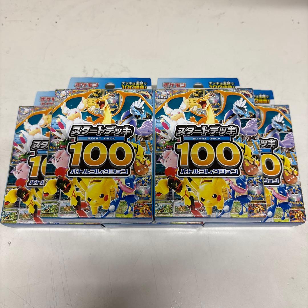 お*り様 ポケカ　スタートデッキ100 未開封5個