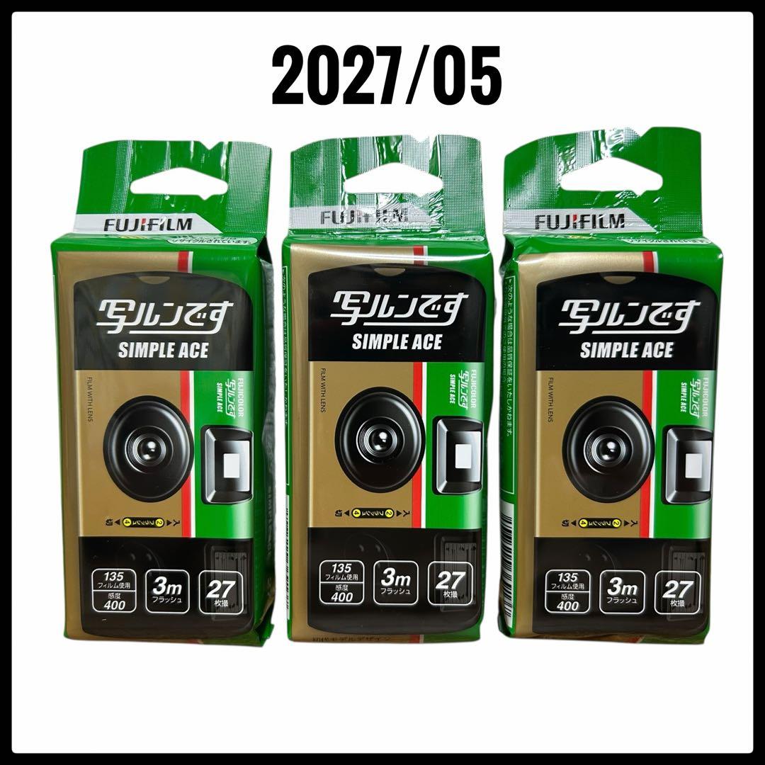 未使用品 FUJIFILM SIMPLE ACE 写ルンです 3個セット