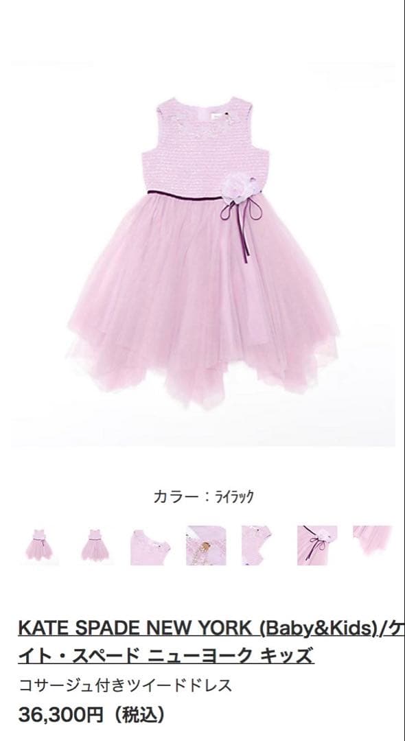 kate spade 薄紫 フラワー刺繍ドレス 130 キッズ
