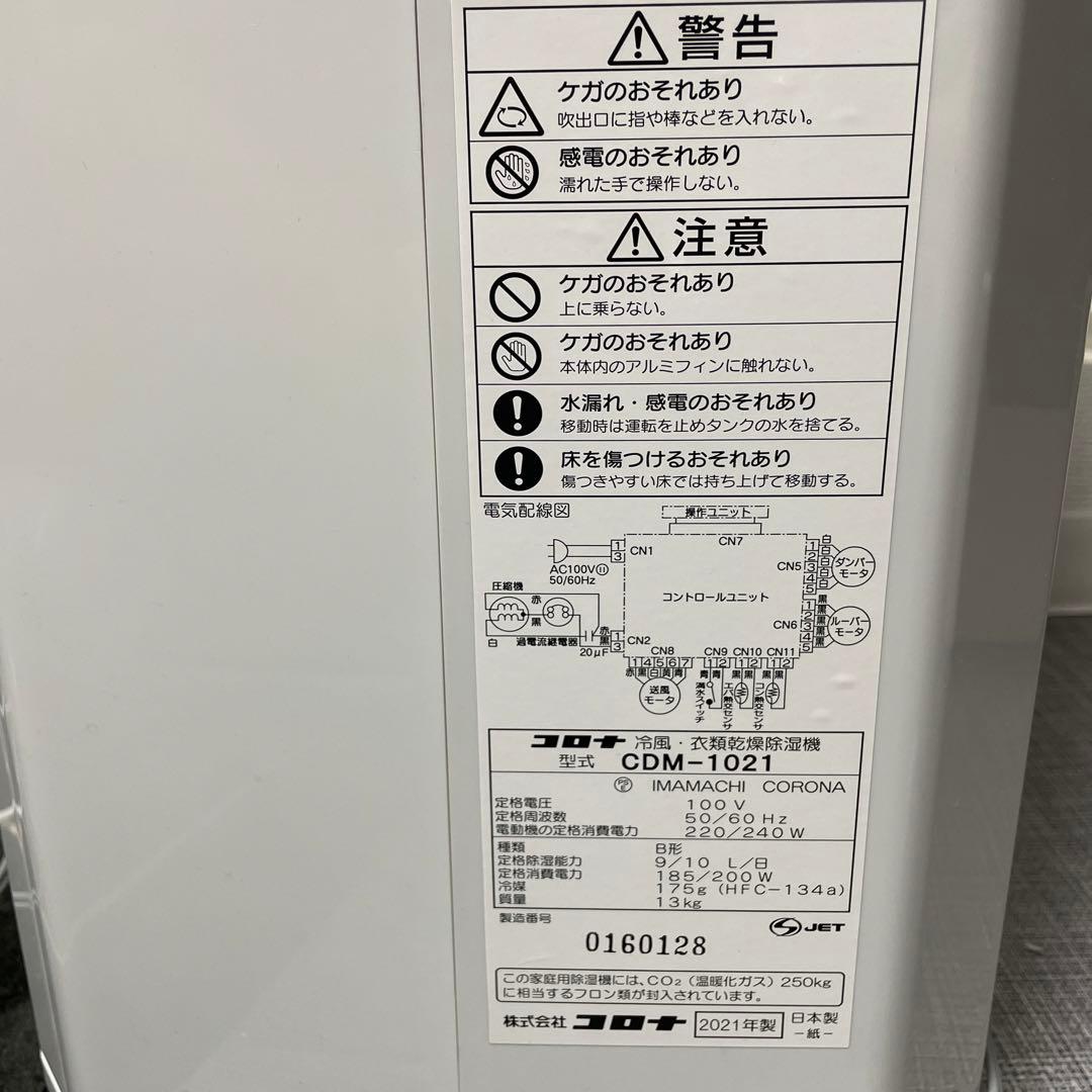 スポットクーラー　2021 コロナ　CORONA 別売りダクトもお付けします。