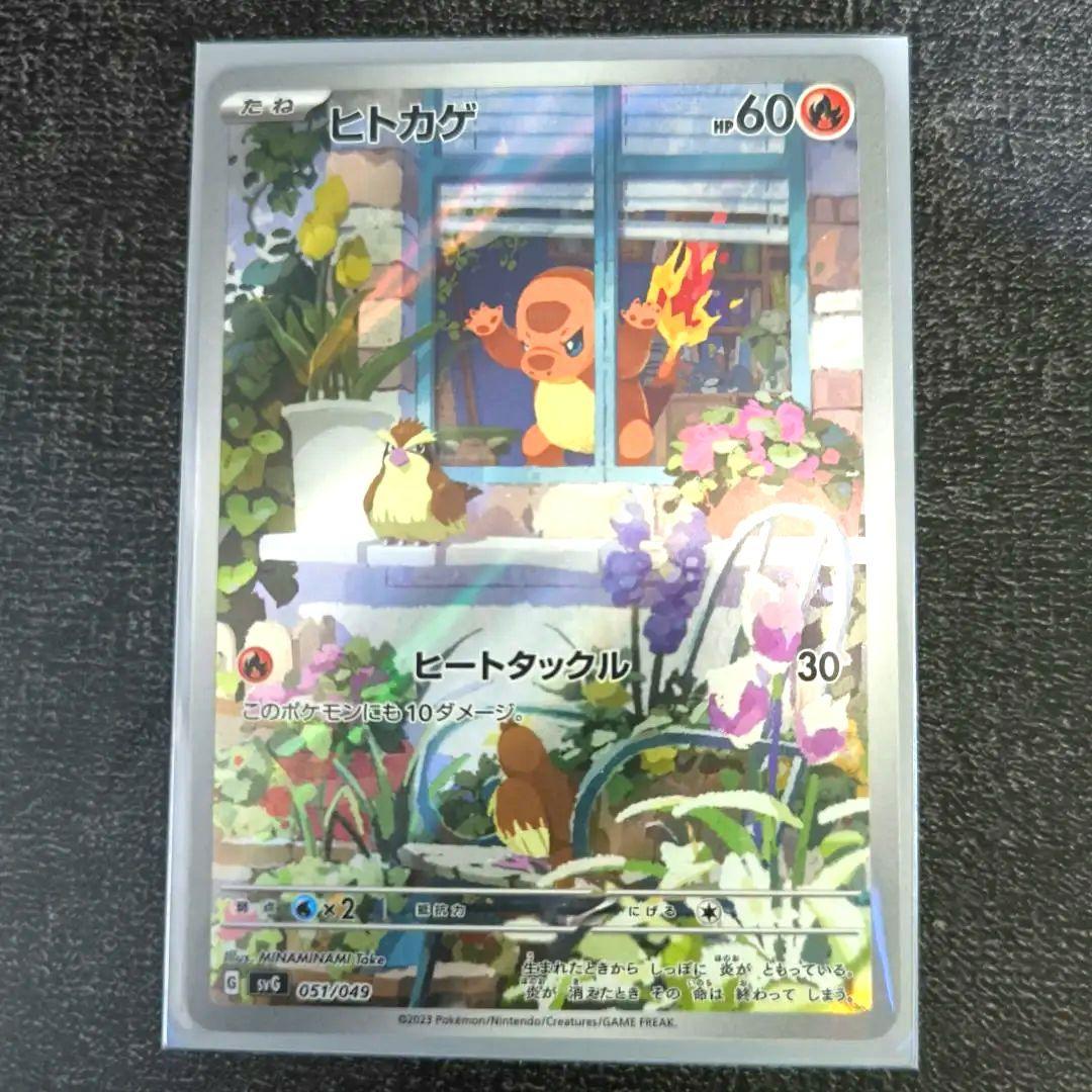 美品　フシギダネ　ヒトカゲ　ゼニガメ　ar プロモ　御三家　まとめ売り