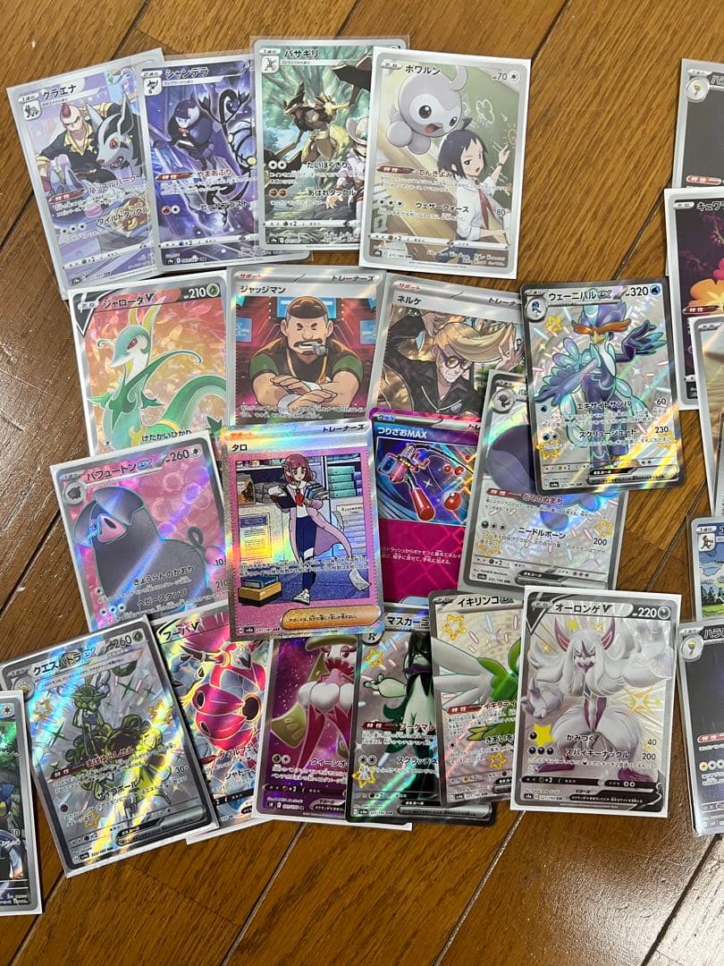 富*す様 ポケモンカード SAR SR AR CSH SSR 50枚