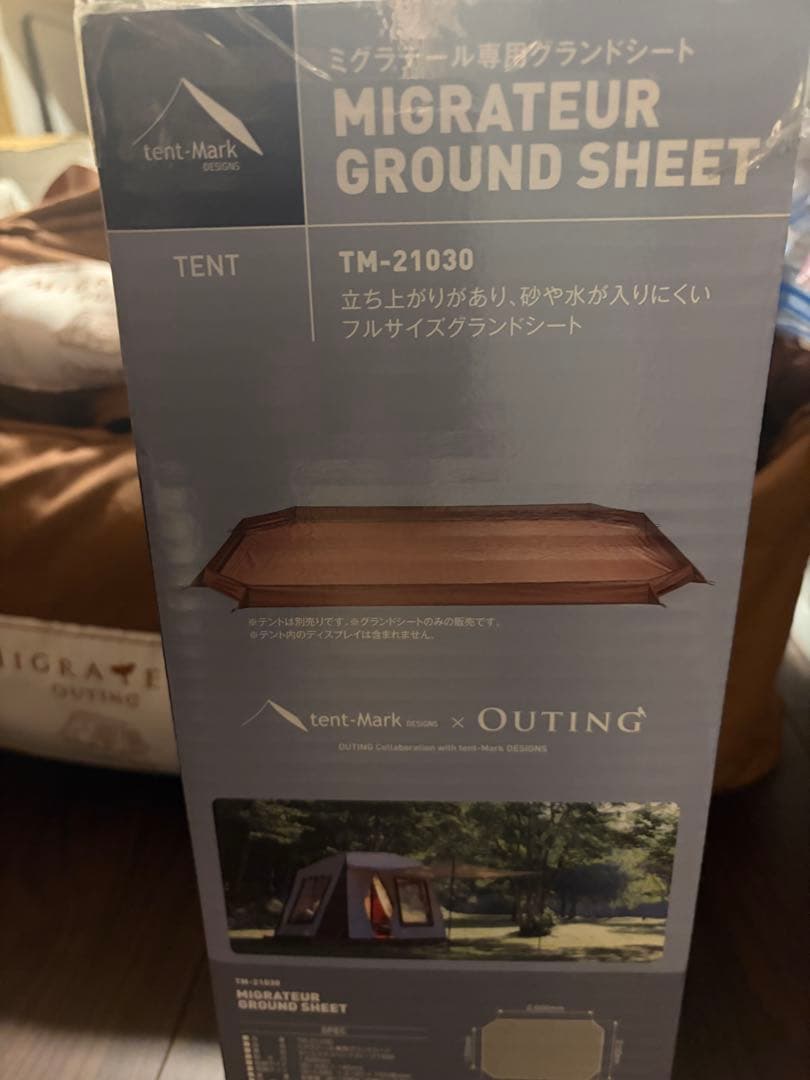新品　グランドシートセット　テンマク　ミグラテール　　tent mark