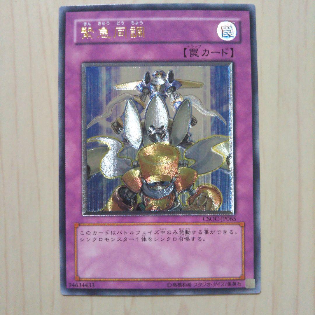 遊戯王 日本語版 アルティメット(美品) ６枚セット ＋ 韓国語版 エアーマン