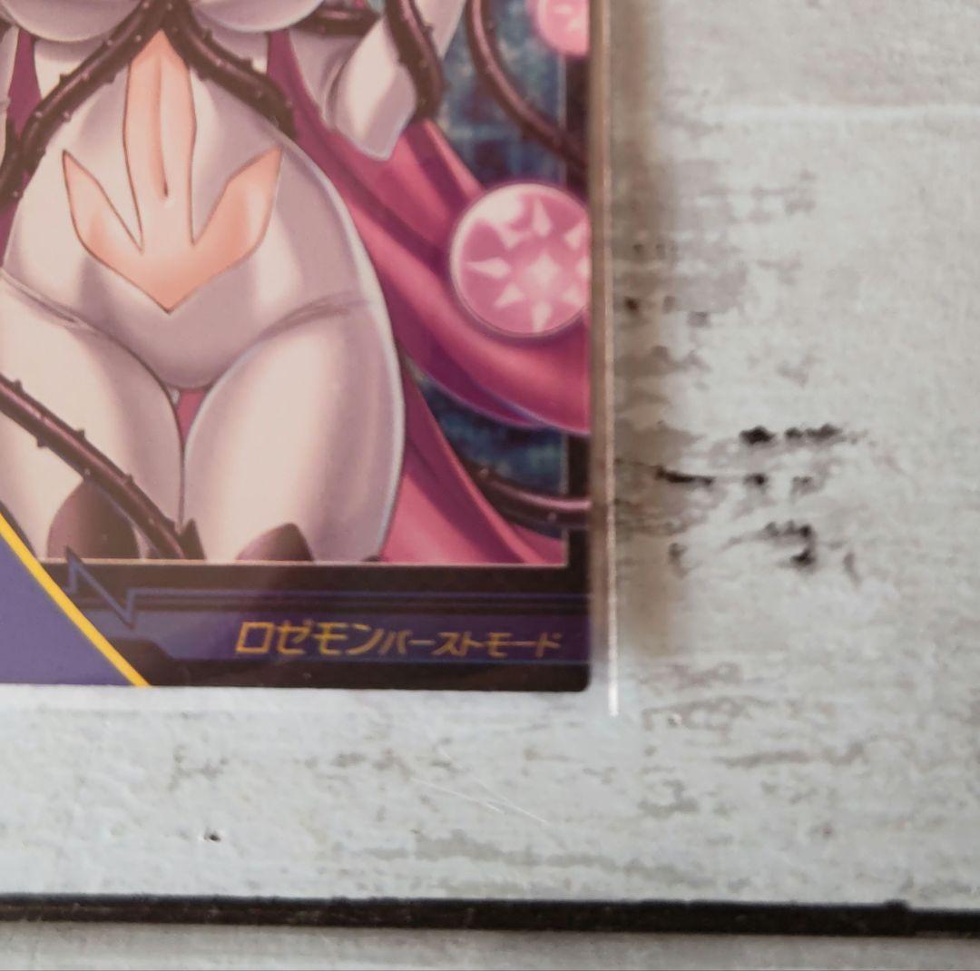 ロゼモン バーストモード デジモン ジントリックス 2 デジタルモンスター