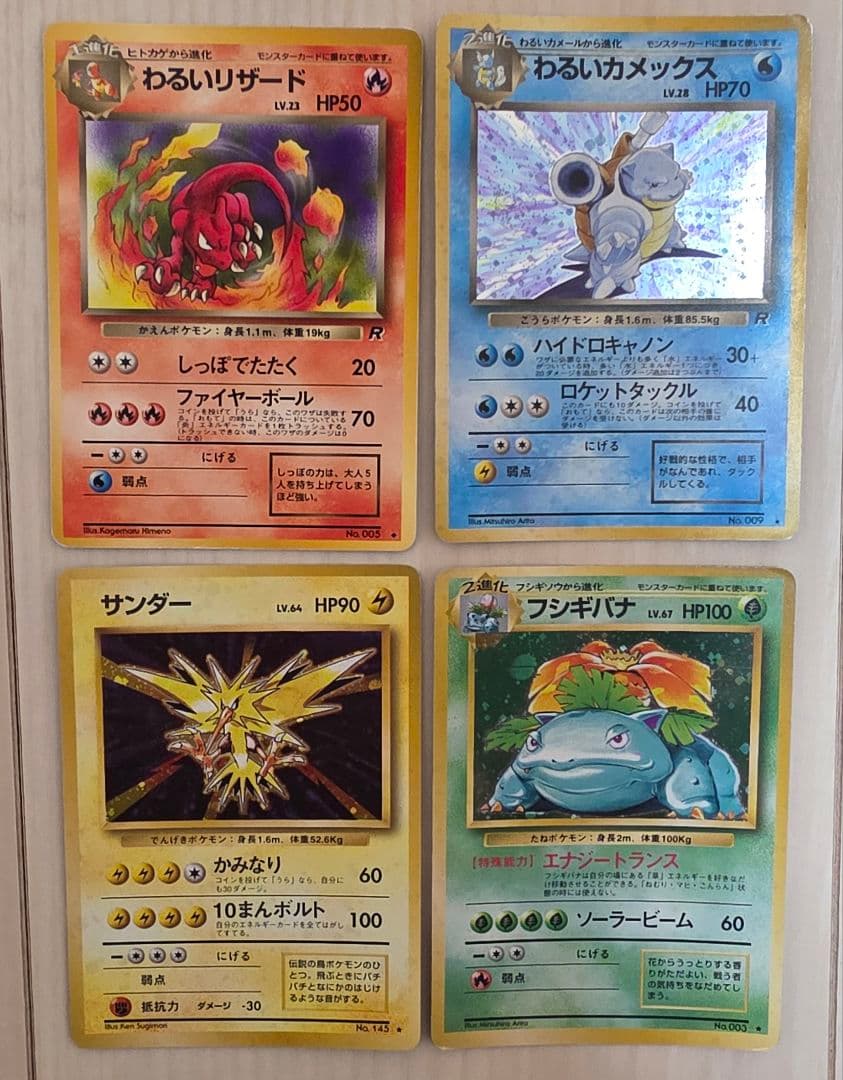 ポケモンカード 4枚セット
