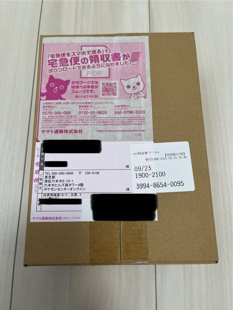 ブラックボルト1box シュリンク付き