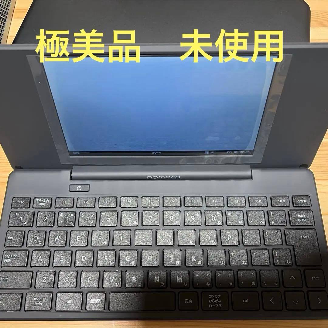 極美品　ポメラ　ほぼ新品　DM250 本体　おまけのハードケース