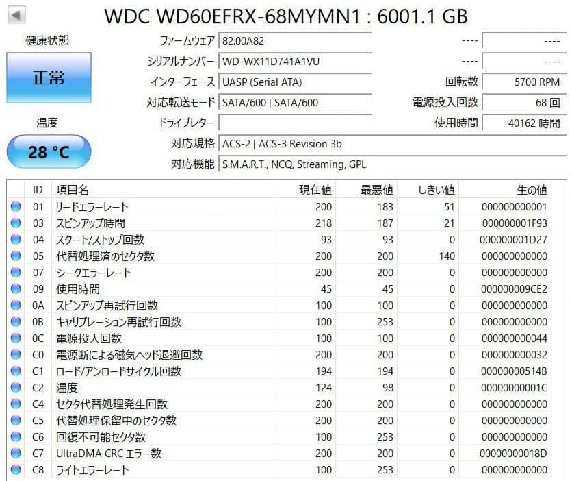 内蔵型ハードディスクドライブ WD Red 6TB 3.5\" HDD WD60EFRX