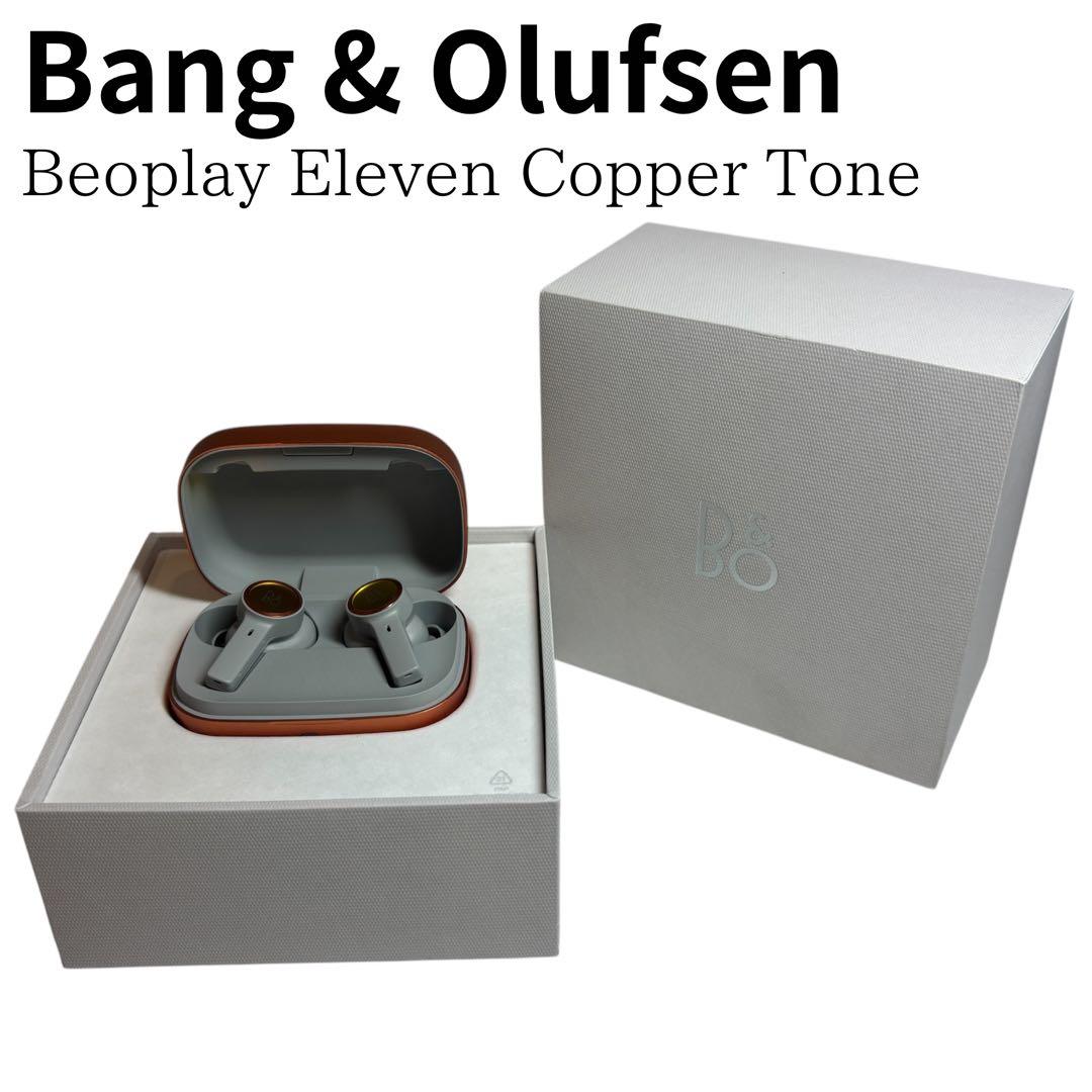 ✨極美品✨ Bang & Olufsen Beoplay Eleven 箱説有