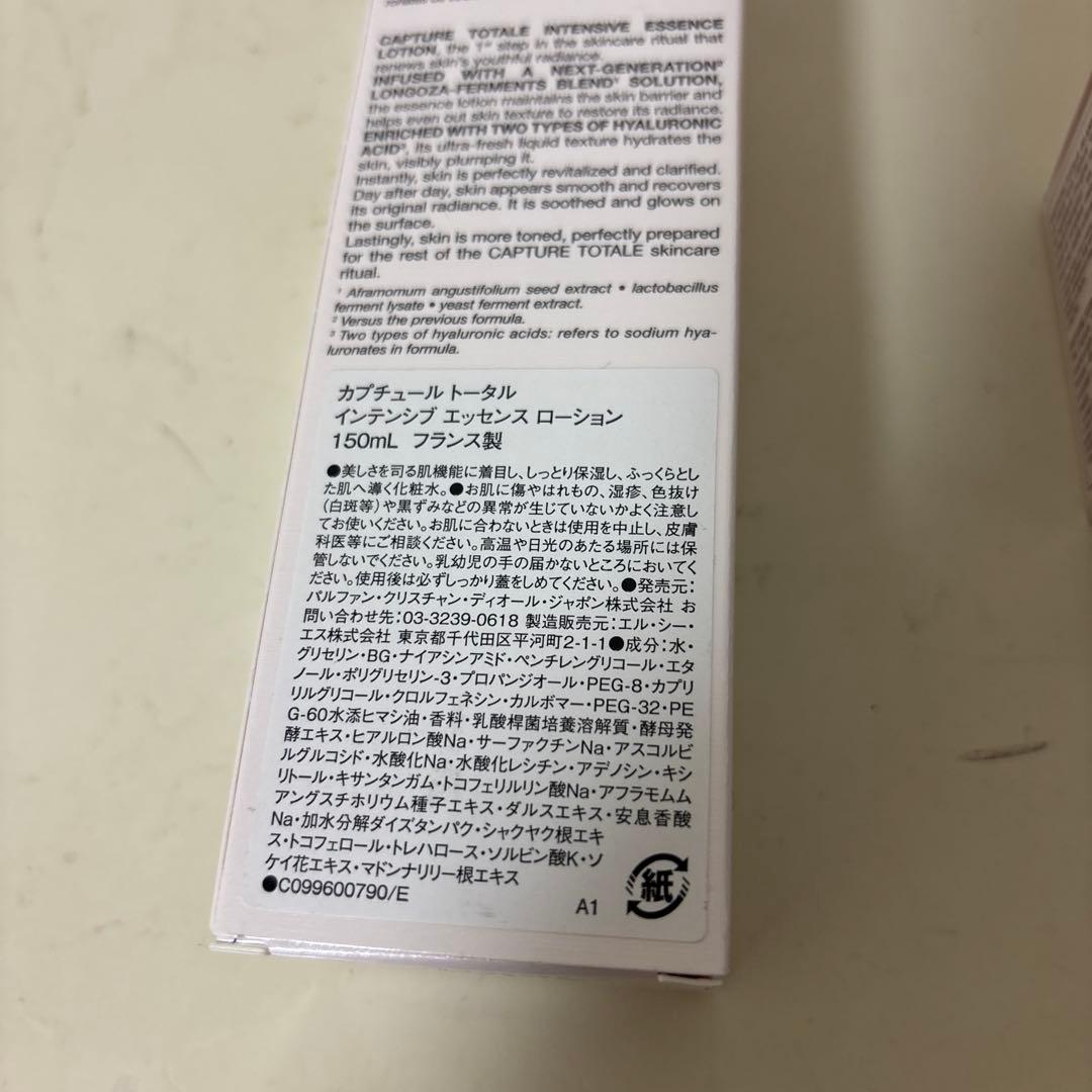 ディオール　カプチュールトータル　化粧水　クリーム　セット　どちらも現品