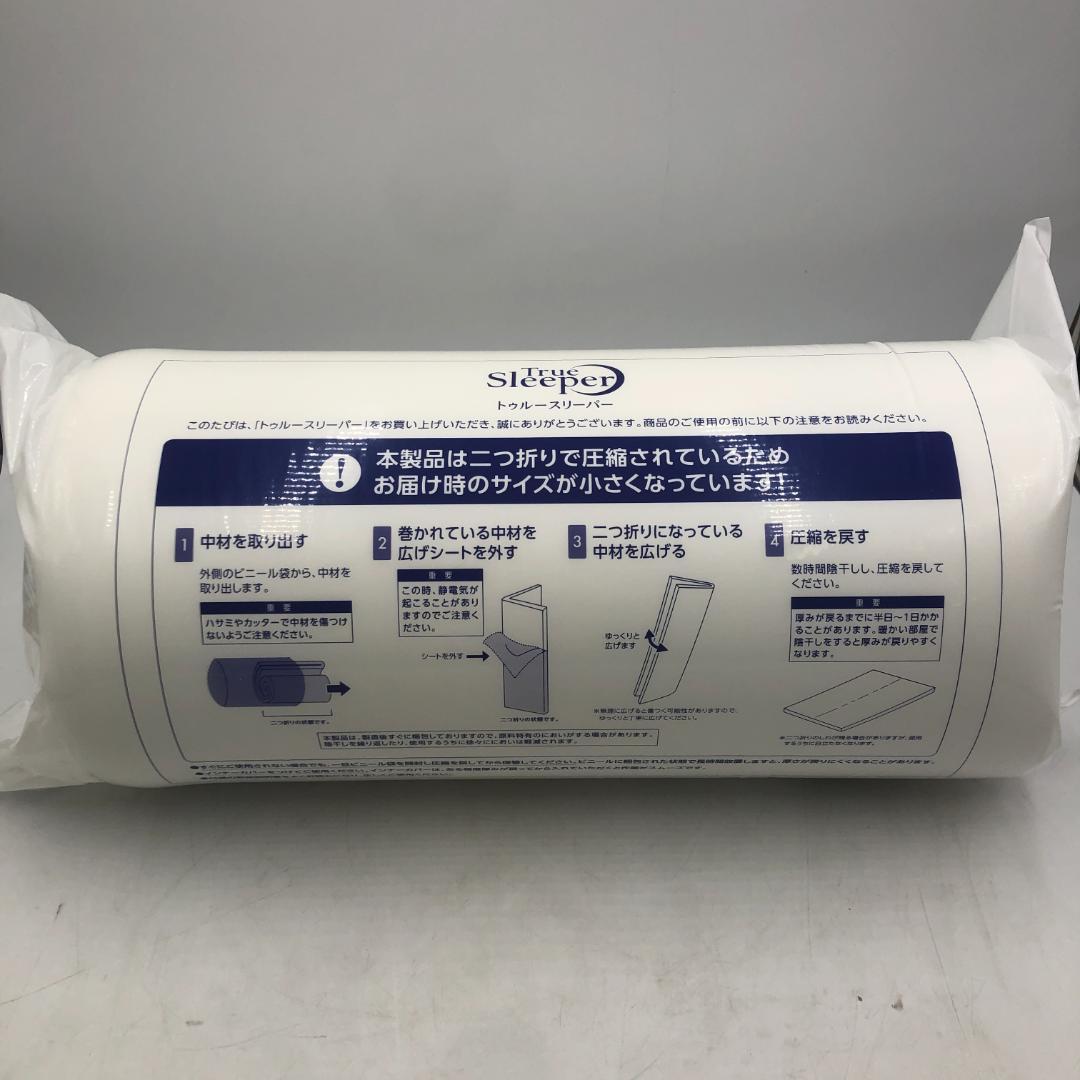 【新品】トゥルースリーパー プレミアム 低反発マットレス/ヤY23873-D2