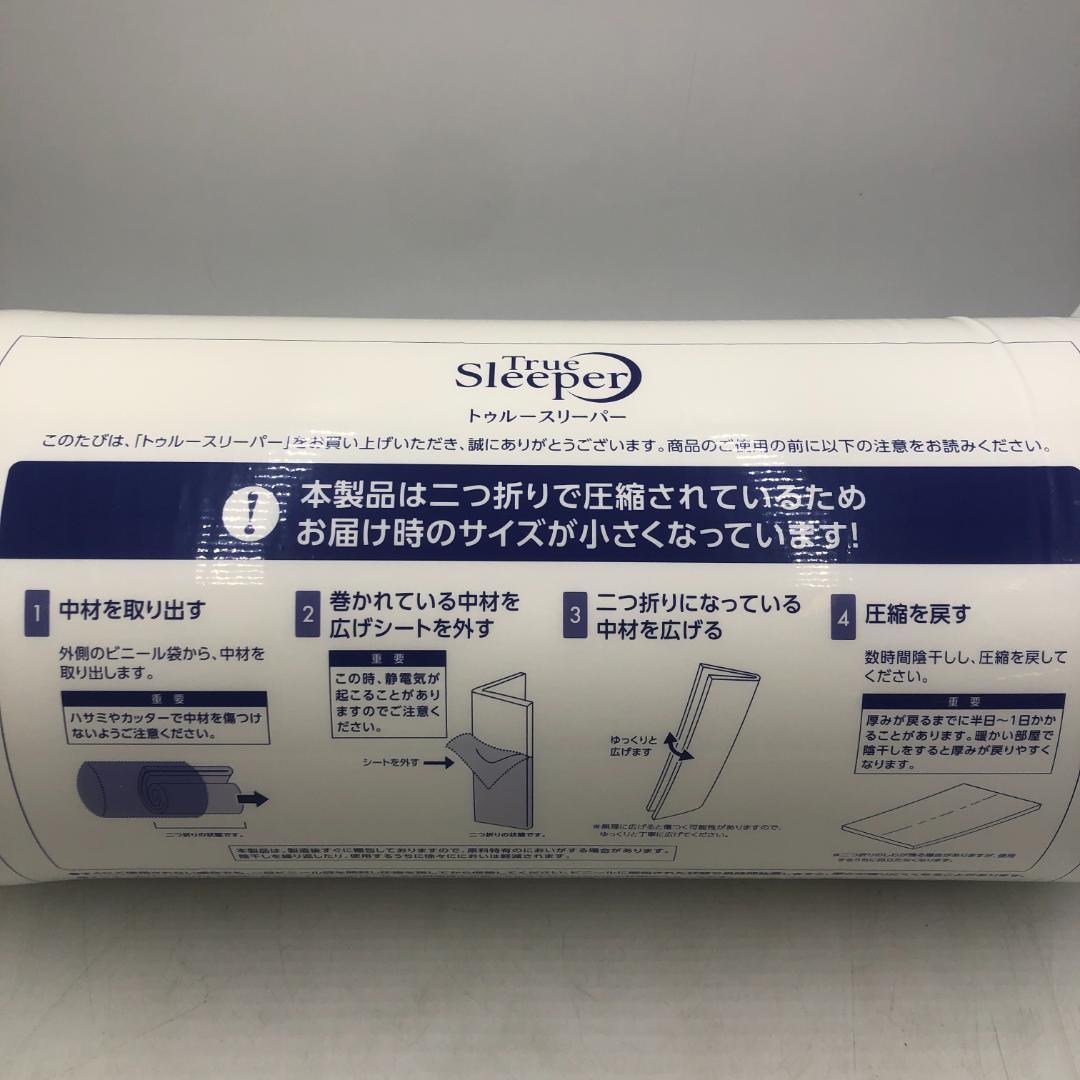 【新品】トゥルースリーパー プレミアム 低反発マットレス/ヤY23873-D2