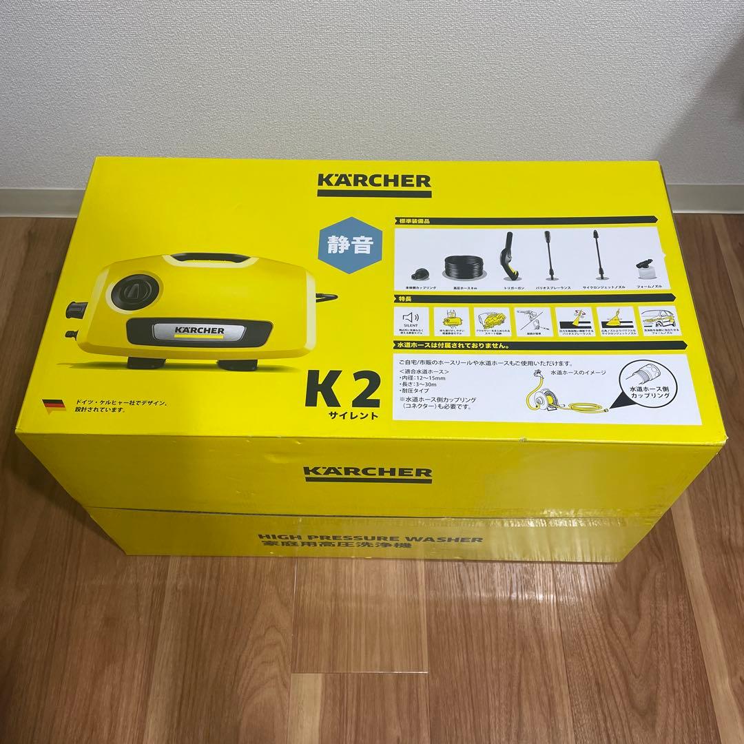 KARCHER K2 サイレントBC 静音 高圧洗浄機