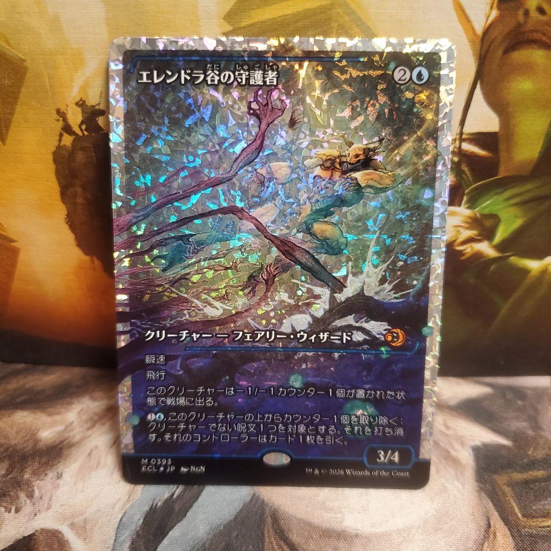 エレンドラ谷の守護者 フラクチャーfoil ローウィンの昆明 *初期キズ